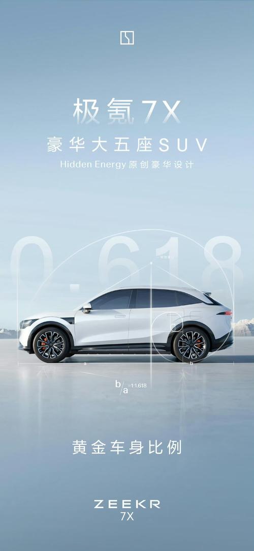 佛山59雪佛兰的品牌故事与传播，极氪X紧凑型SUV的时尚与科技